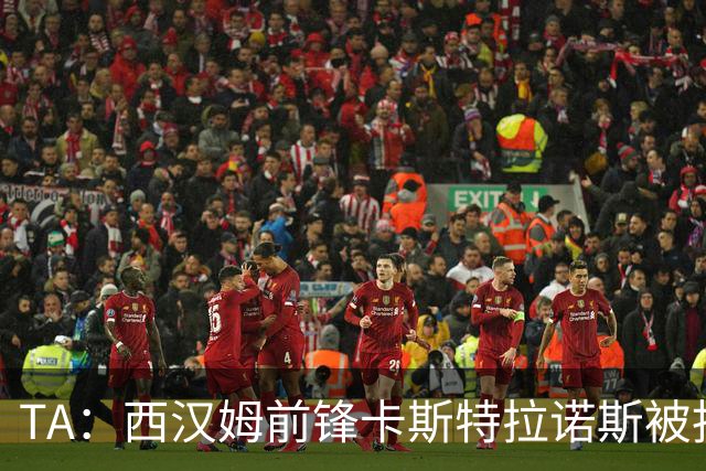 TA：西汉姆前锋卡斯特拉诺斯被指控向对方门将吐口水